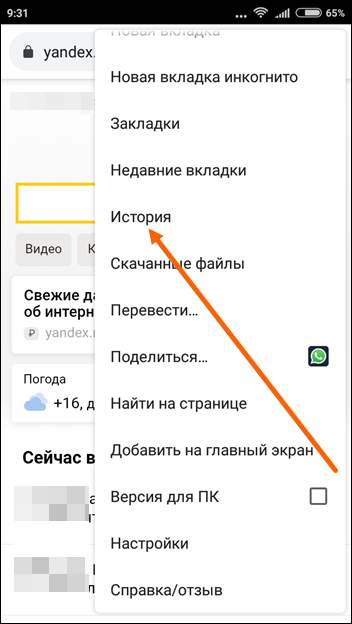 Как посмотреть и очистить историю в Google Chrome на телефоне | Понятные  инструкции | Дзен