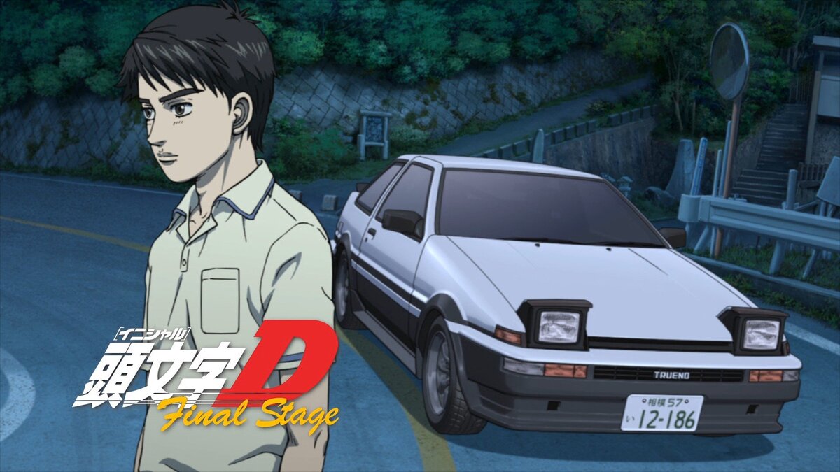 Second initial. Ae86 initial d Шинджи. Инициал ди машина Такуми. Такуми Фудживара ae86 initial d.