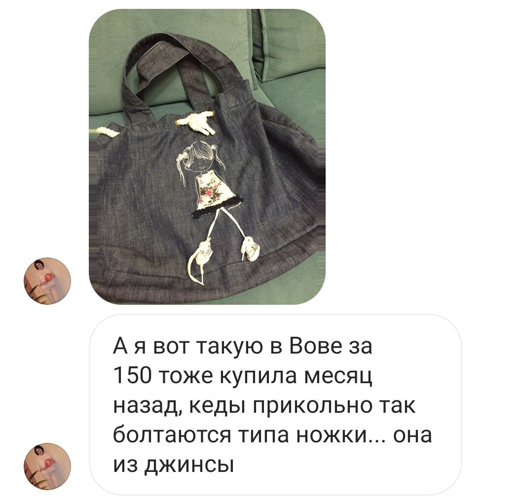 Все скрины сделаны с разрешения собеседника 