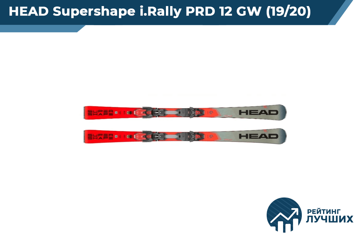 Какие лыжи хорошие фирмы. Горные лыжи head supershape i.rally с креплениями prd 12 gw.