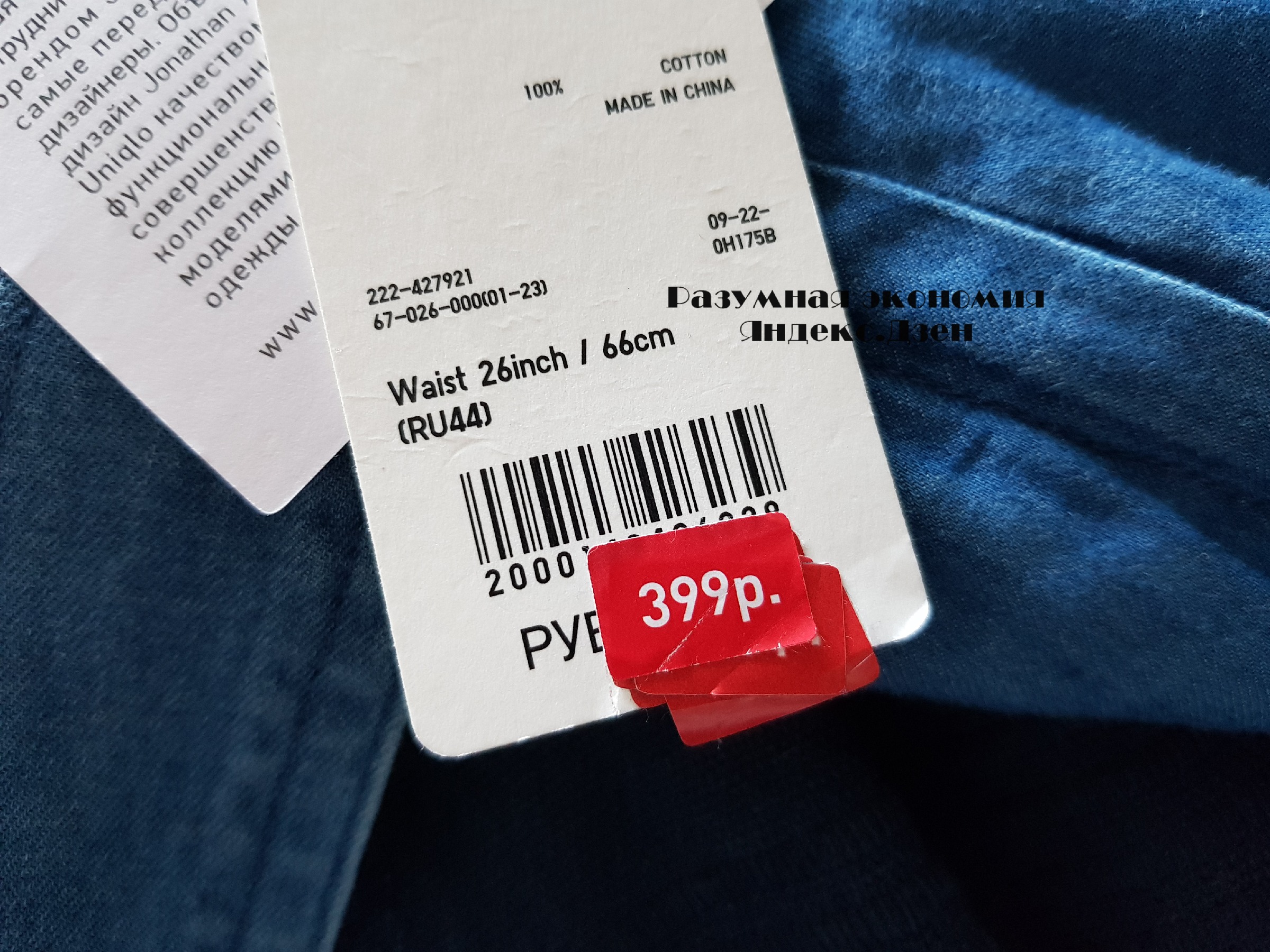 Асимметричная юбка Uniqlo за 3000 рублей: мне досталась за 4005