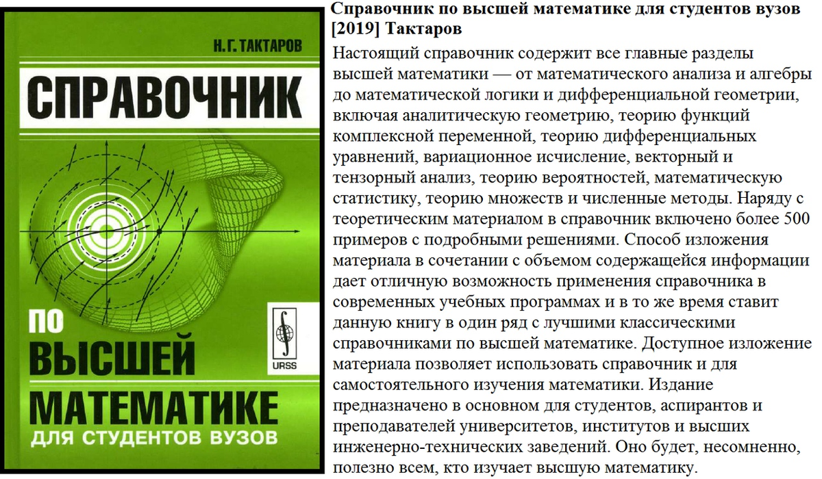 Презентация по высшей математике для студентов