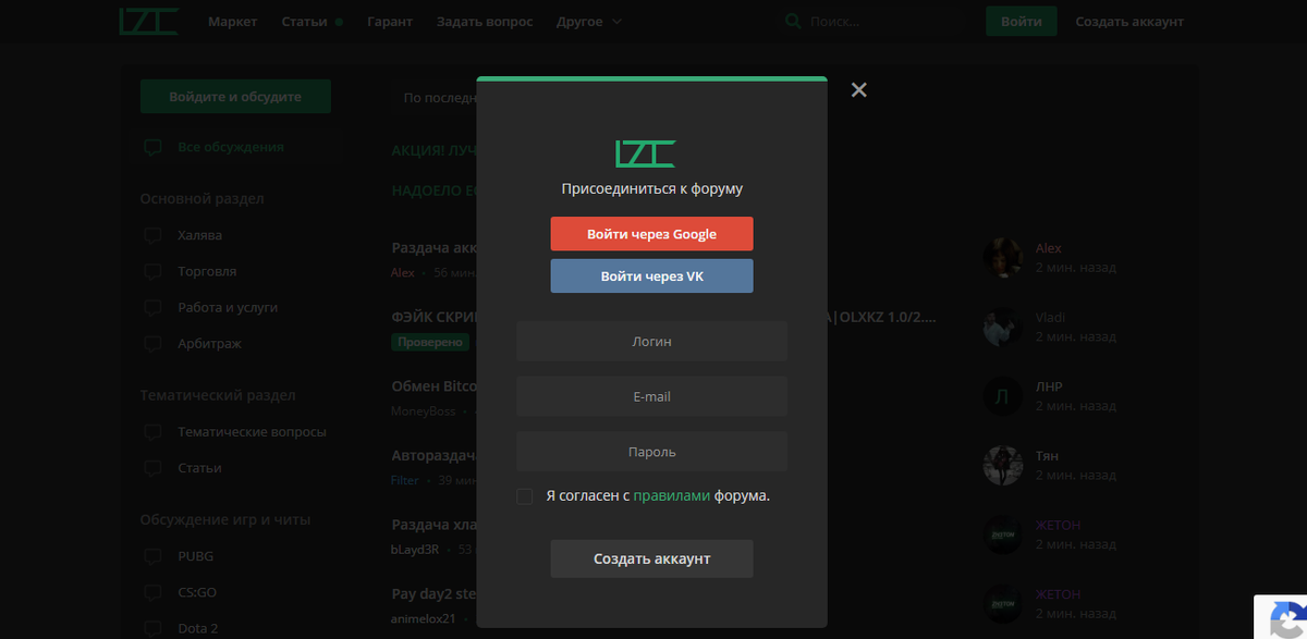 Регистрация