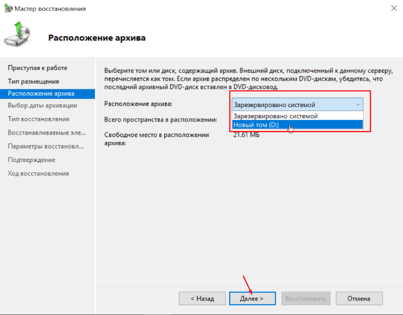 Восстановление из резервной копии google. Восстановление Windows Server 2016 из резервной копии. Сервер восстановления сеансового ключа.