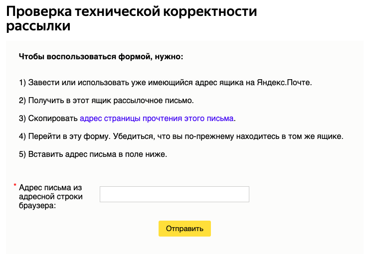 Слово спам которое означает рассылку нежелательных сообщений