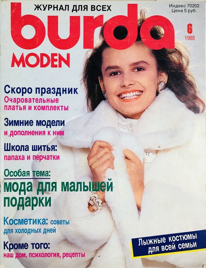 Одна из самых известны обложек русскоязычной версии Burda Moden 