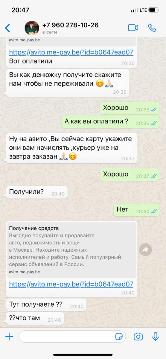 Скрин автора