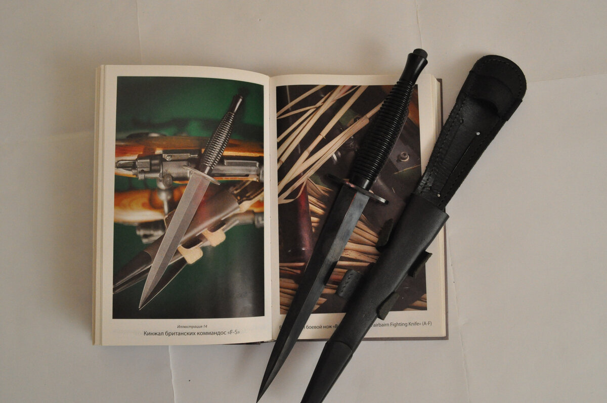 Мой нож и разворот книги Дмитрия Силлова