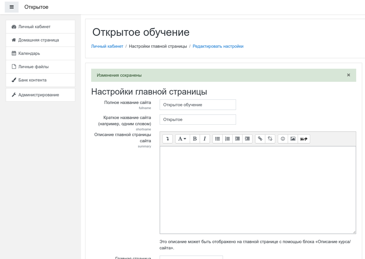 дот платформа moodle фото 48