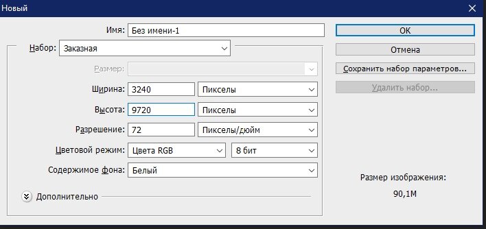 Необходимые настройки