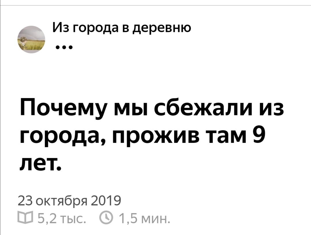 Скрин мой первой статьи, дата 23 октября 2019.
