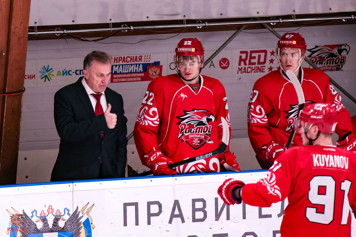 Фото с официального сайта ХК "Ростов" www.hc-rostov.ru