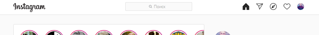 Скриншот инстаграма