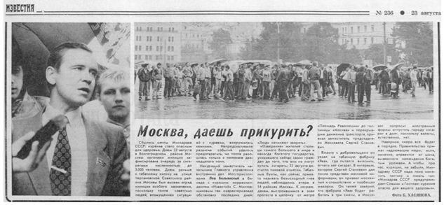 За год до ГКЧП. 