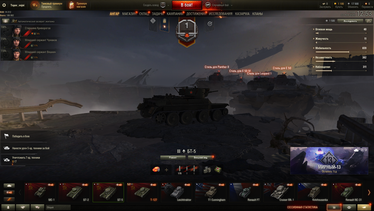 World of tanks 2014 год. World of tanks скрины боя. танки игра world of tanks танк. ворлд оф танк 2010. ворлд оф танк ангар 1v.