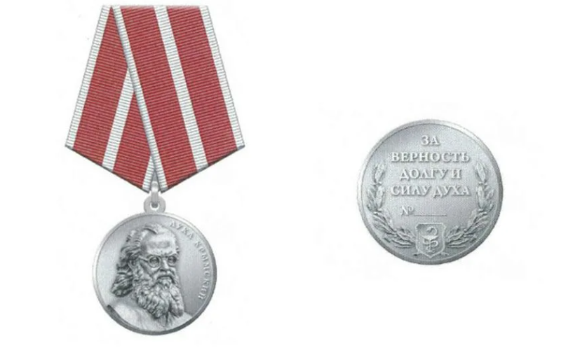 медаль луки крымского государственная награда