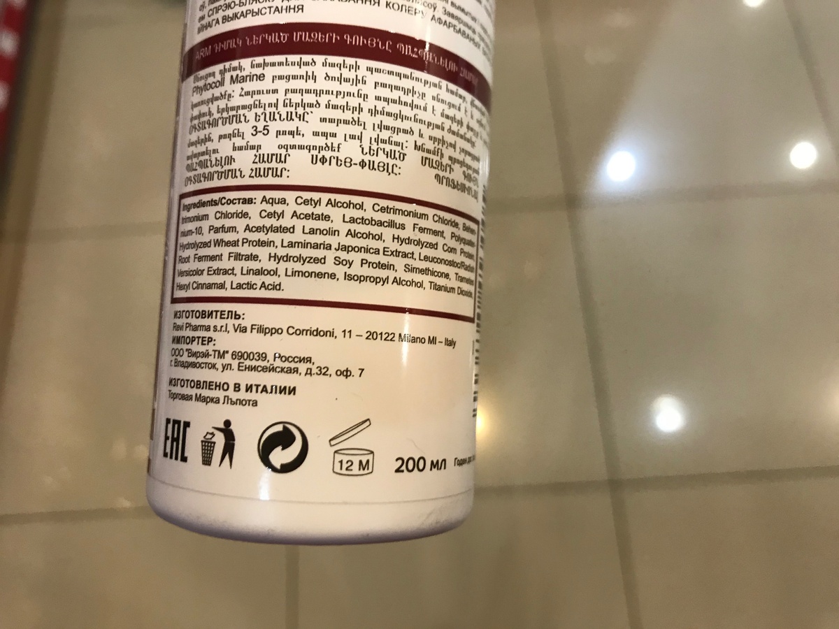 Изготовлено в Италии