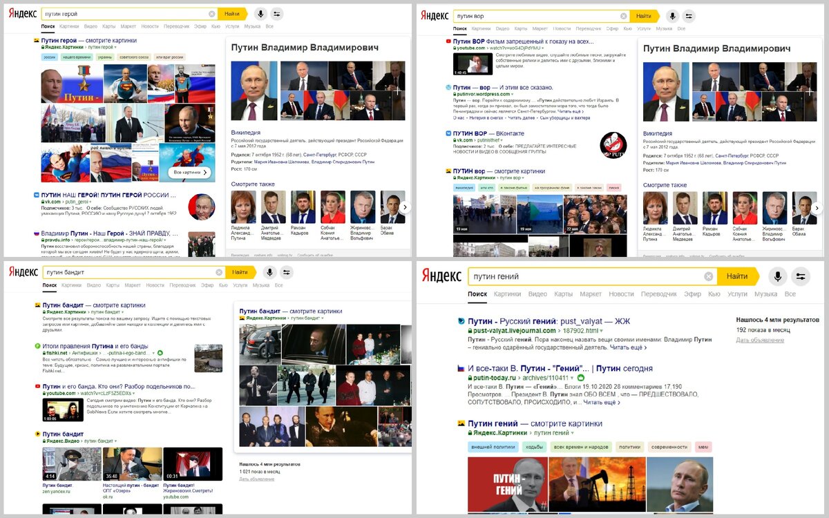 Скрин по вышеуказанным запросам в ПС Яндекс