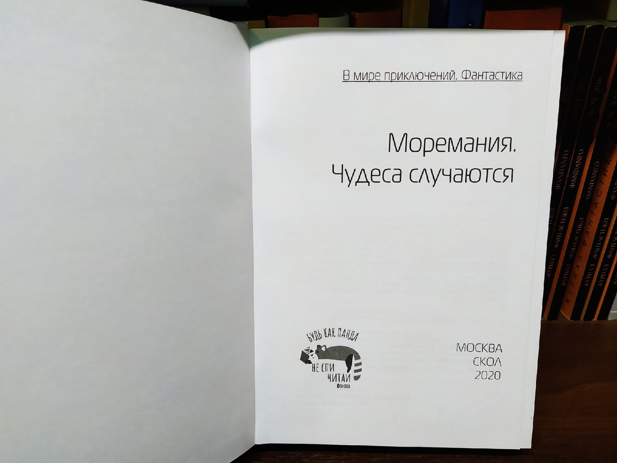 Будем как  панда! Не спим! Читаем!