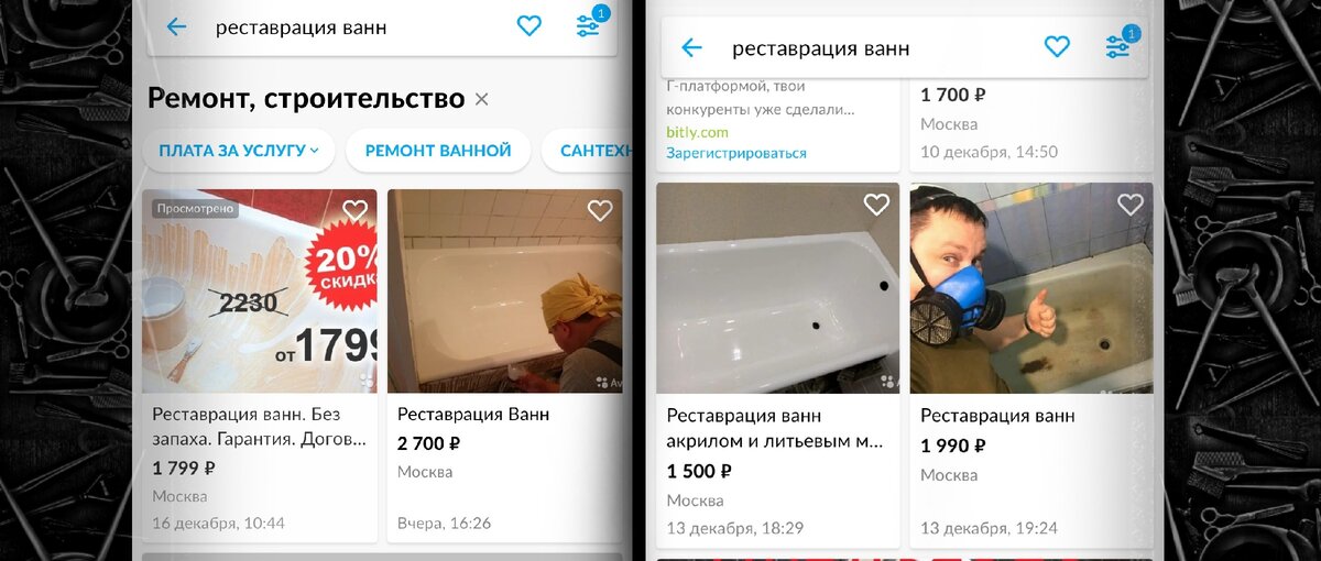 Объявления на авито