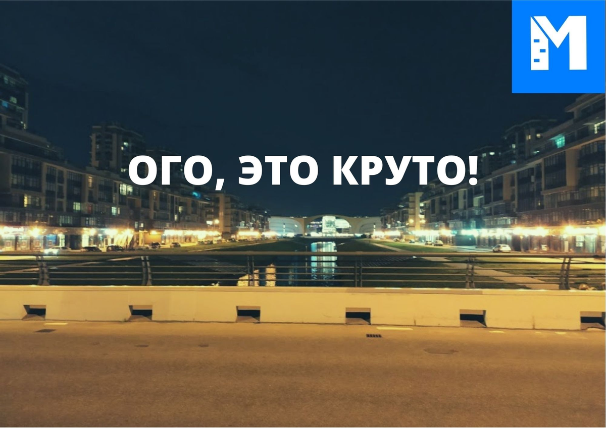 Поехали 