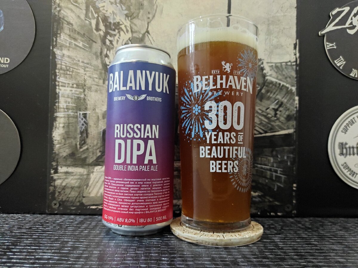 Balanyuk Brewery в бокале Belhaven