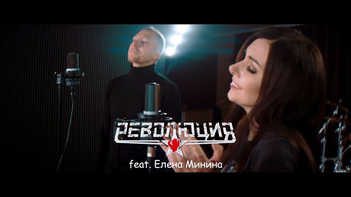 Революция feat. Елена Минина - Слышу (Official Video) | Joker Records | Дзен