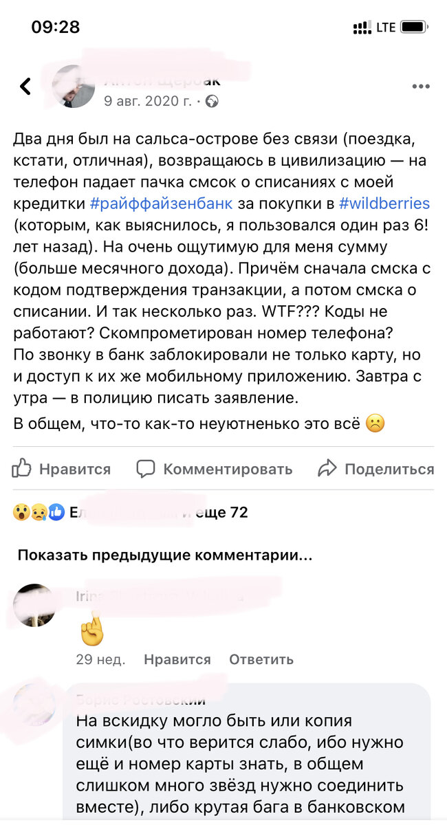 Пост по первому кейсу