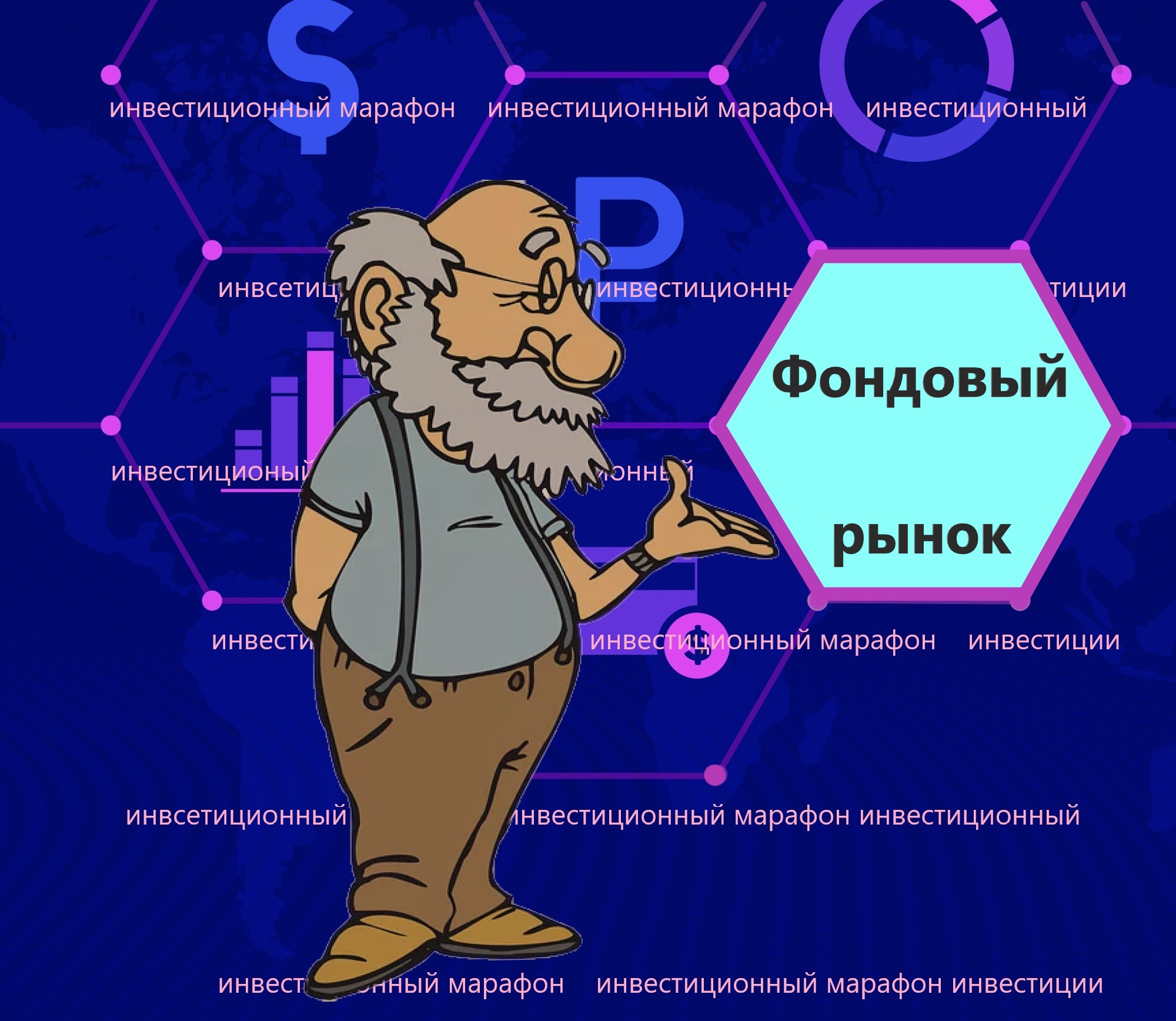 3 случая, когда пенсионерам стоит задуматься об инвестировании на фондовом рынке0