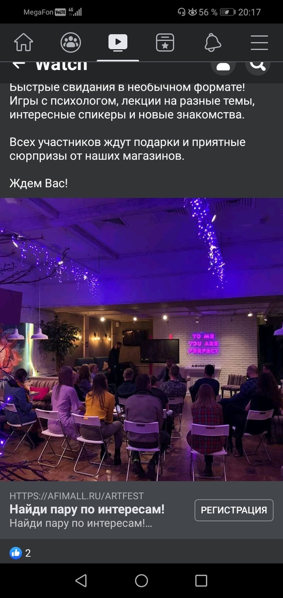 Это - то, как должно было проходить мероприятие (судя по рекламе).