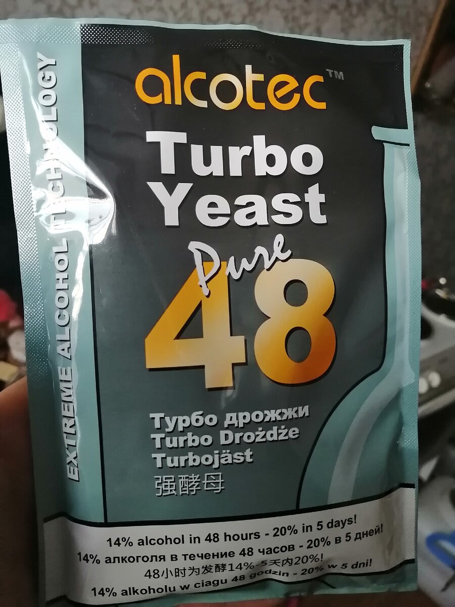 Дрожжи Alcotek 48 Pure. Рассказываю, чем отличаются от Classic | Старый  Шинкарь | Дзен