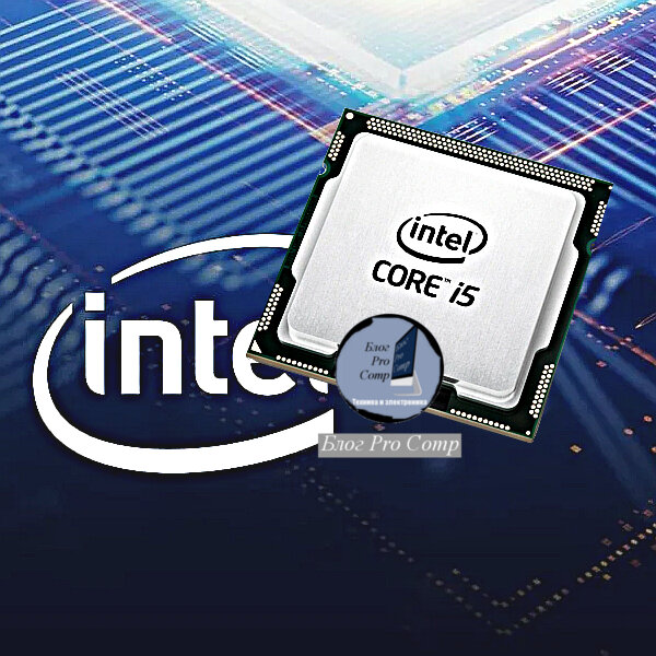 Микропроцессорные устройства Интел, #процессор Intel Core i5