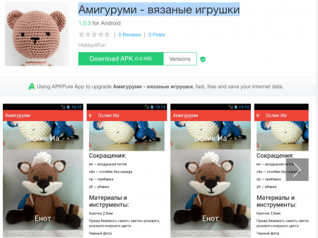 Вязаные игрушки амигуруми
