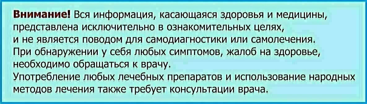 Проконсультируйтесь с врачом специалистом. фото с сайта Яндекс-картинки