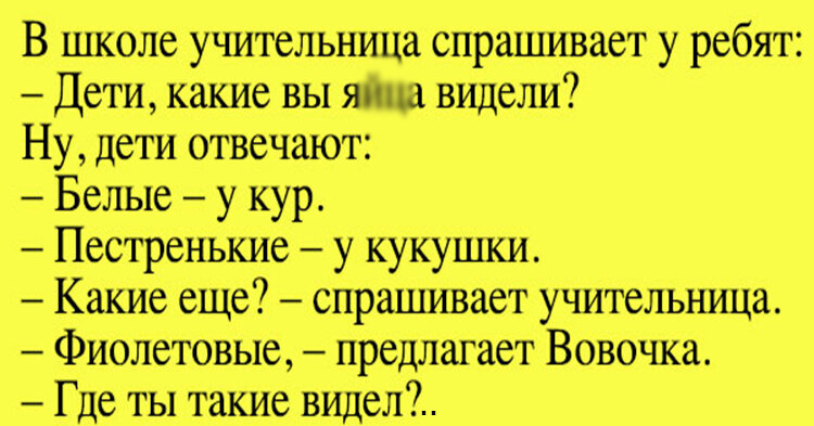 Анекдоты про вовочку пошло