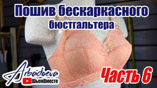 Что делают дизайнеры нижнего белья и чем занимаются?