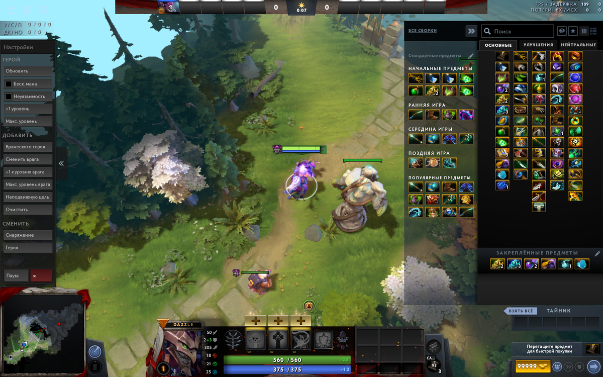 Как вы видите помимо начальных предметов есть и другие разделы, такие как: ранняя игра, средняя и поздняя, также есть предметы по ситуации