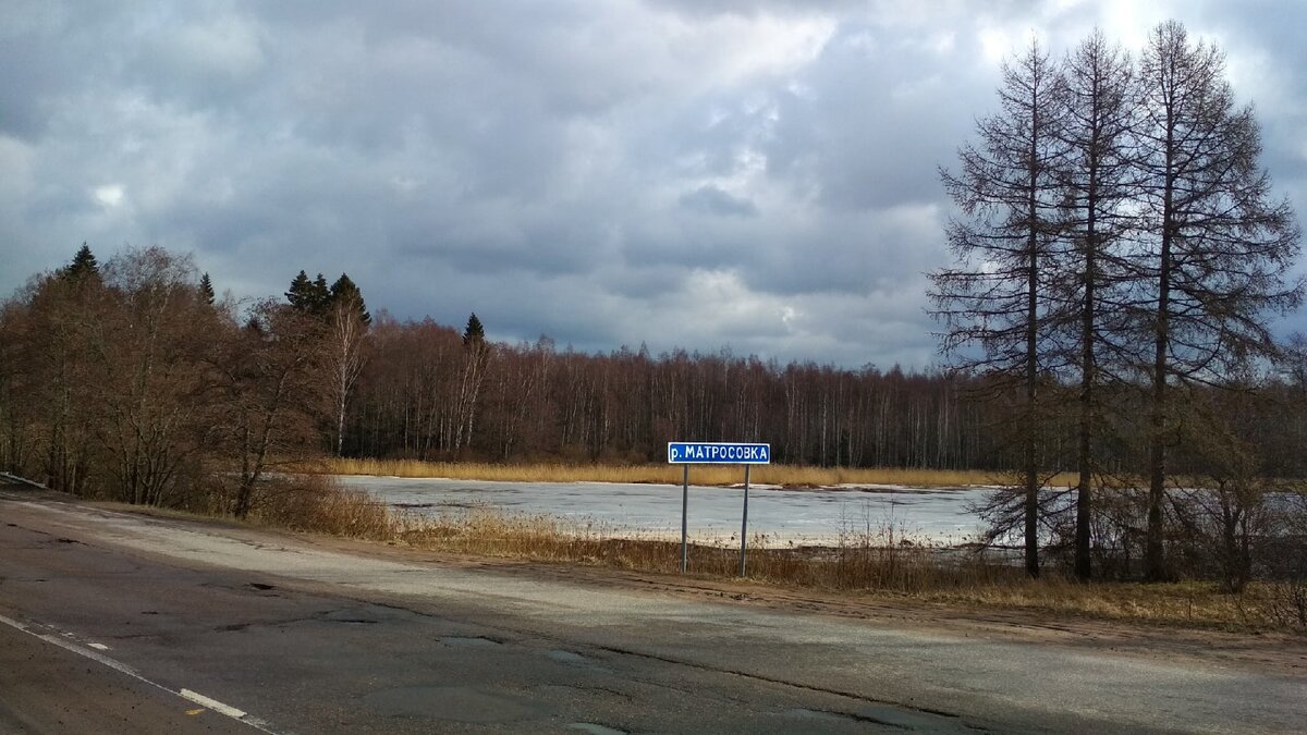 Матросово.