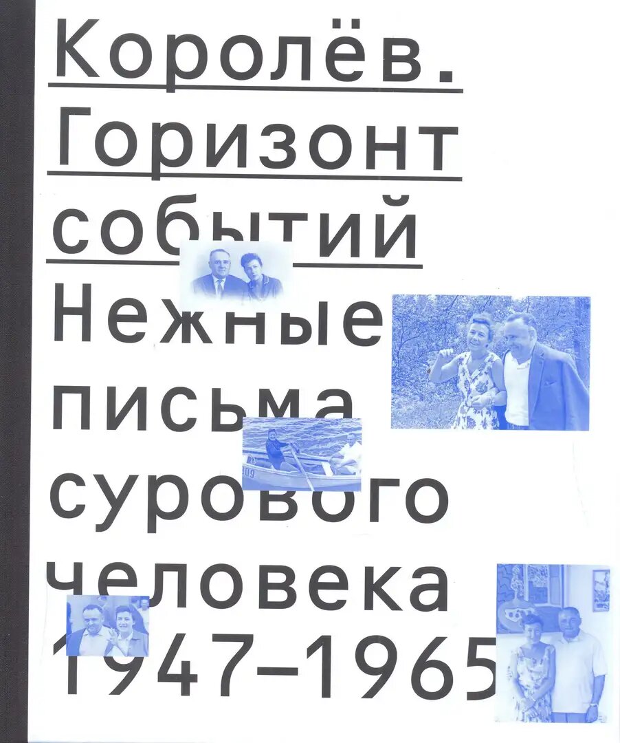 Обложка книги. Изображение из открытых источников