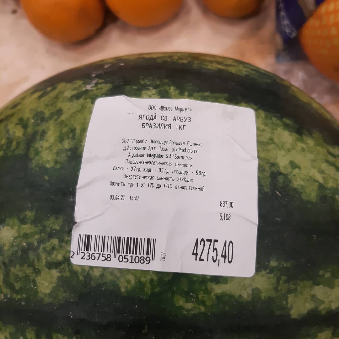 Фейсбук Stas Dremin На Камчатку завезли арбузы по цене почти в 5 тыс. рублей  