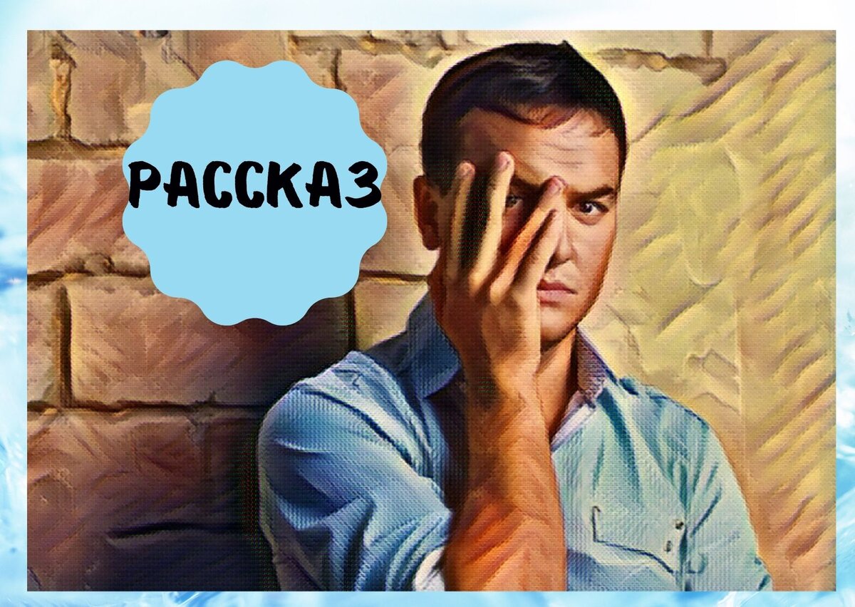 коллаж автора by Canva