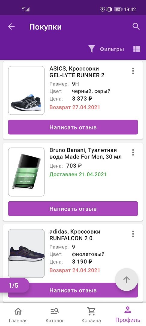 Скриншот из личного кабинета автора. Казалось бы бред, размещать скриншоты в публикации, но вайлдбериз славится трудноватой обратной связью, поэтому вот