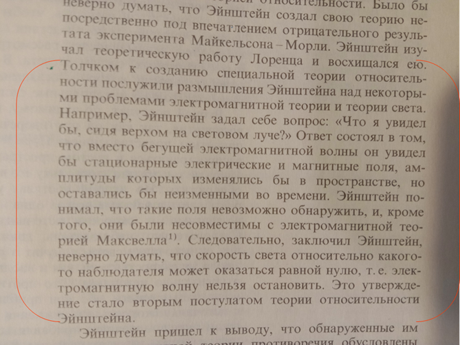 Д.Джанколи, "Физика", "Мир",1989г, том II.