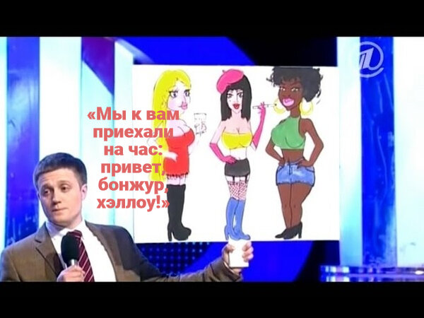 Веселая версия команды КВН "Союз". Кадр с передачи КВН