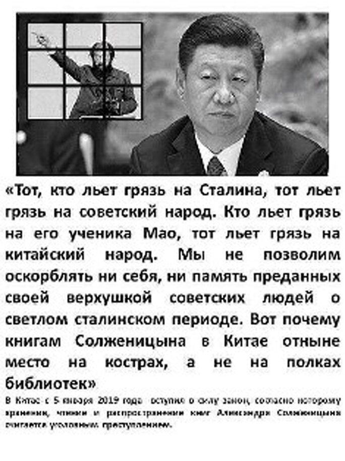 То есть китайский президент за Россию! Вот это новость!