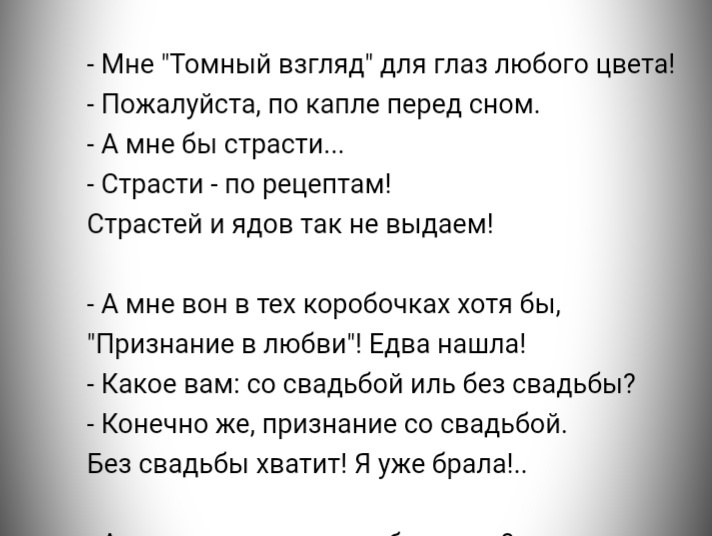 Отрывок из стихотворения советского поэта Эдуарда Асадова.
