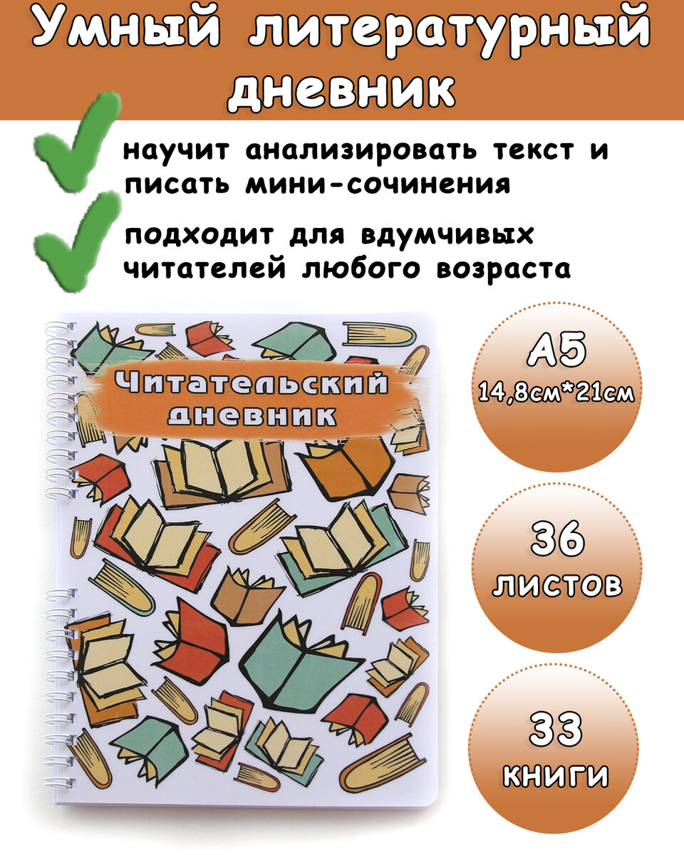 Как научиться анализировать художественные произведения? Вести читательский  дневник! | Старая Зануда | Дзен