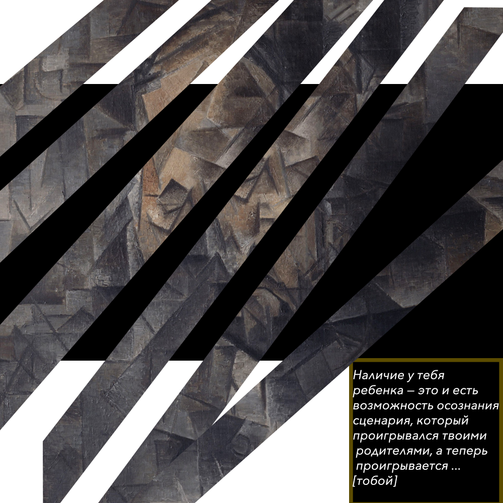 По мотивам  портрета Амбруаза Воллара Пикассо. 