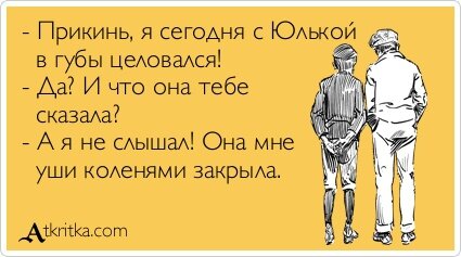 Источник: atkritka.com 