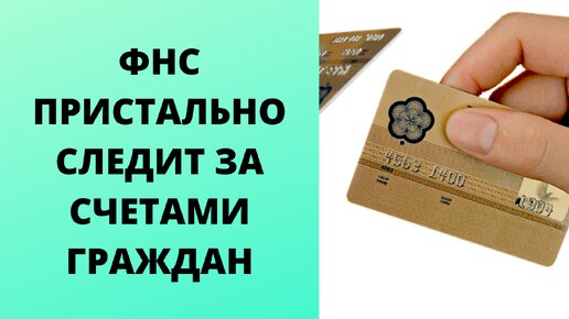 Как правильно оформить денежный перевод, чтобы не привлечь к нему внимание ФНС